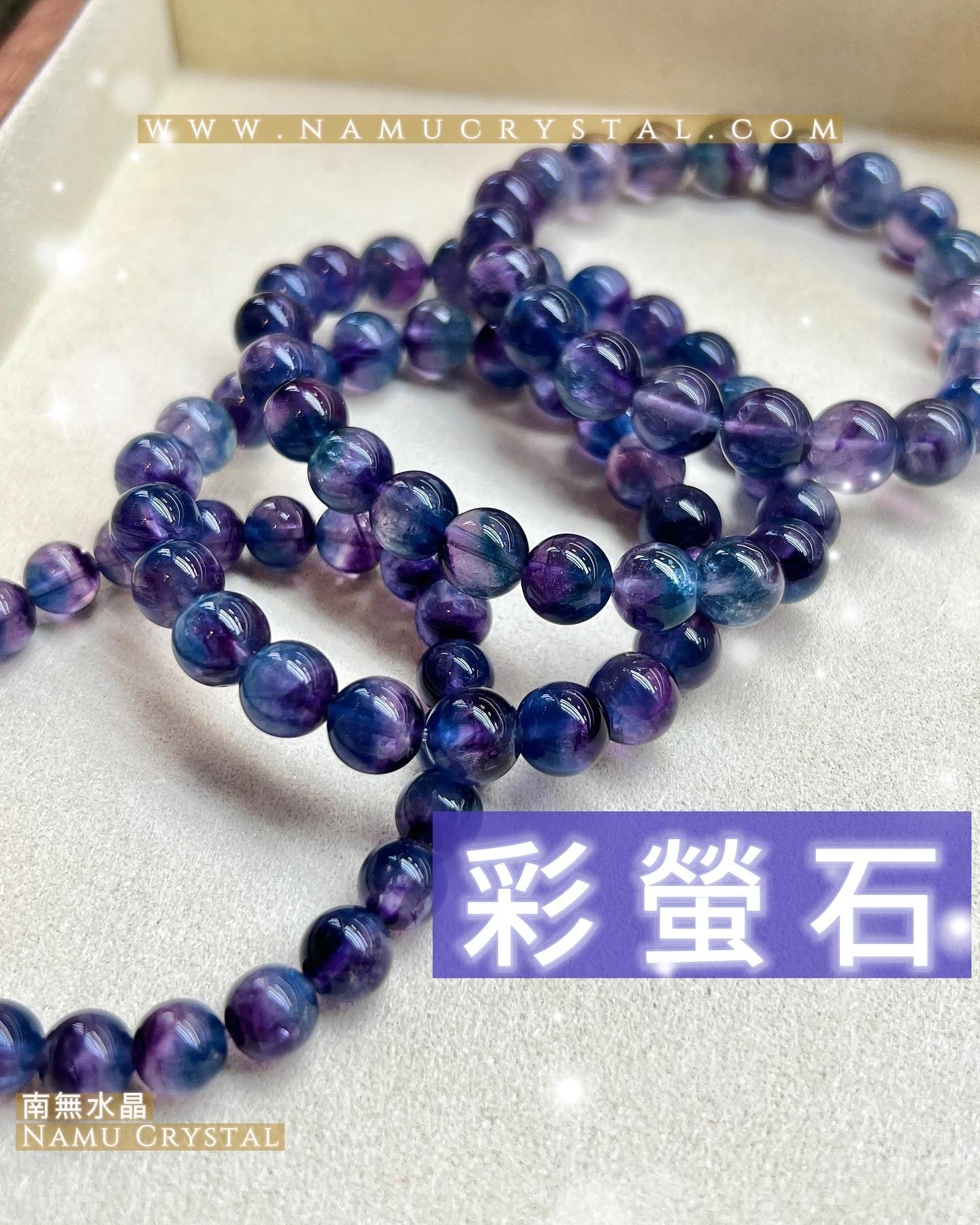 彩螢石手鏈 彩螢石 彩螢石功效