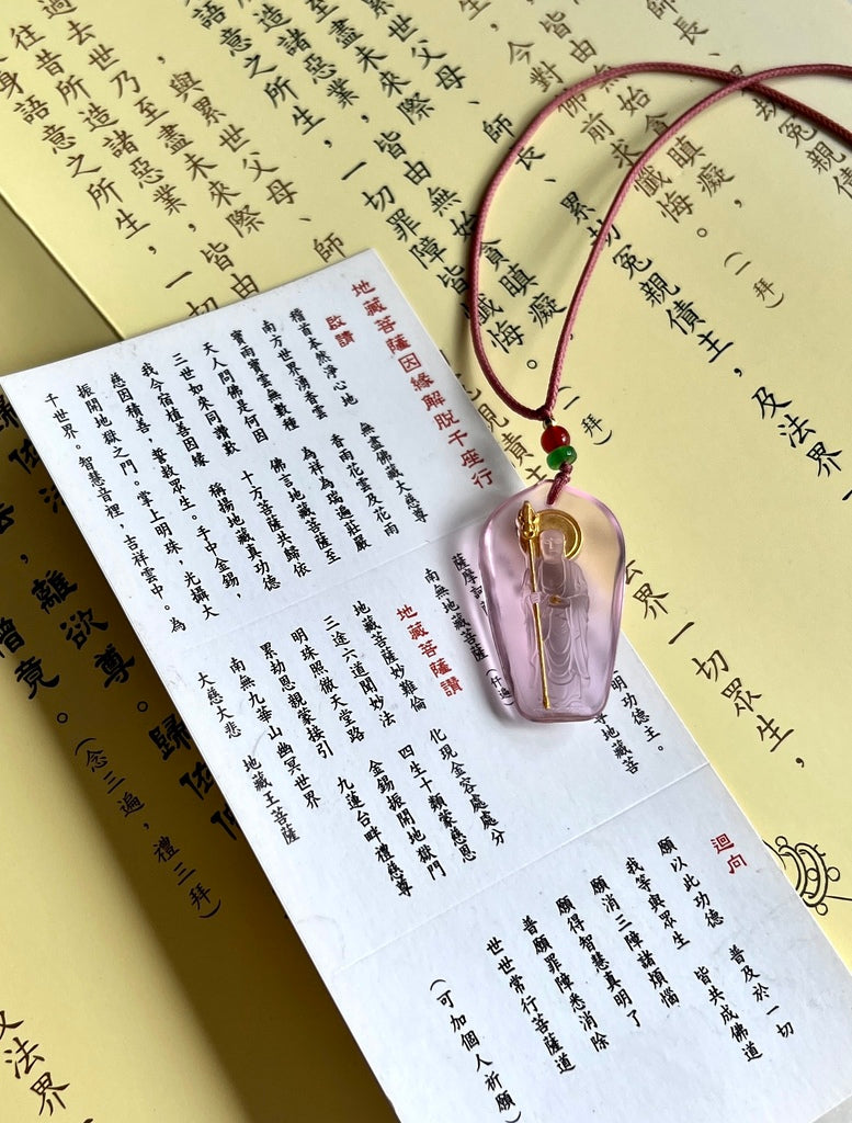 南無地藏菩薩吊墜
