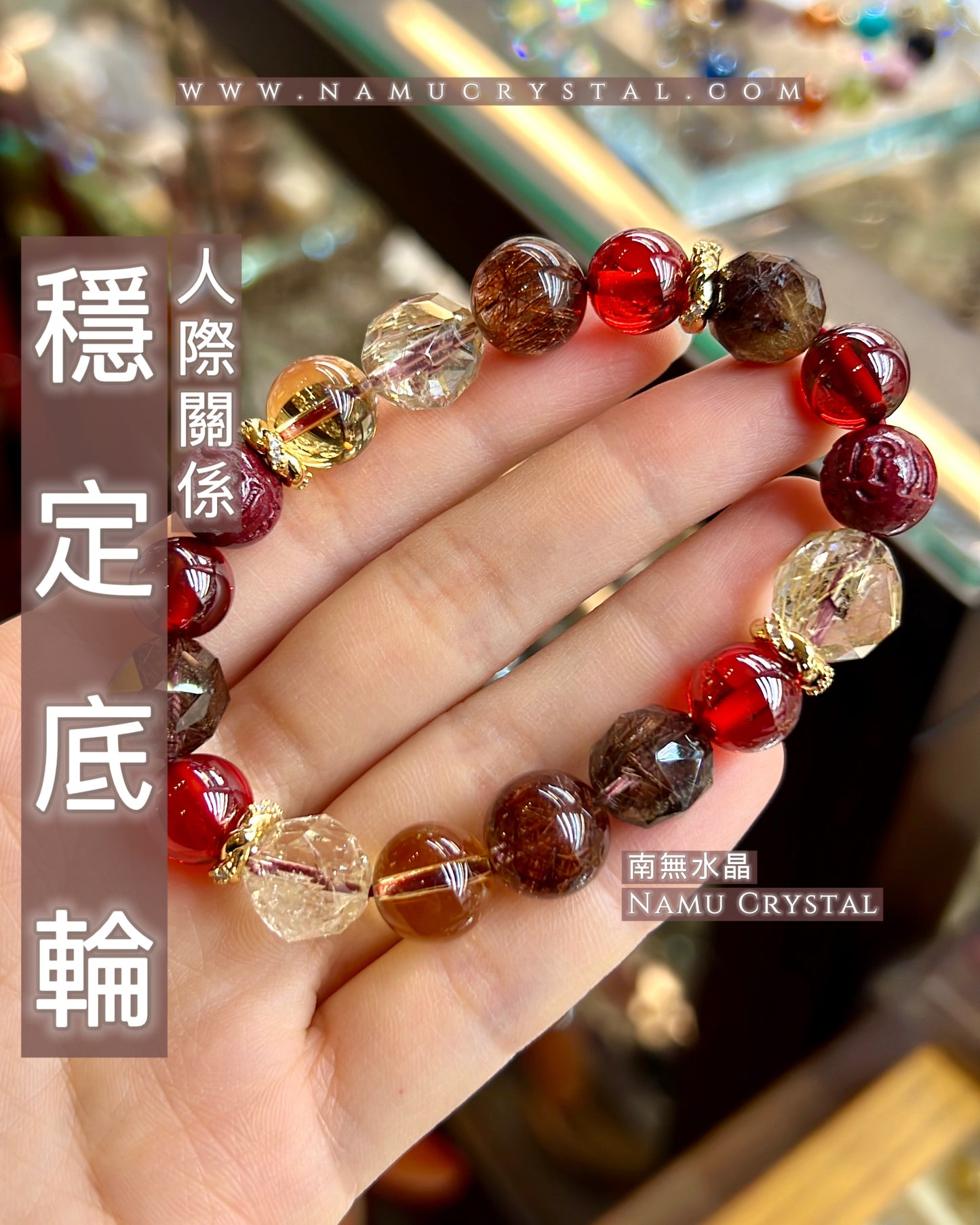 底輪水晶