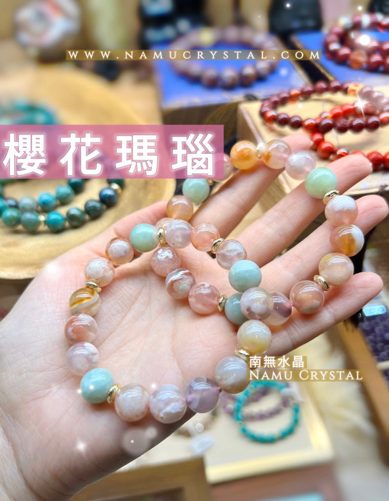 高級櫻花瑪瑙