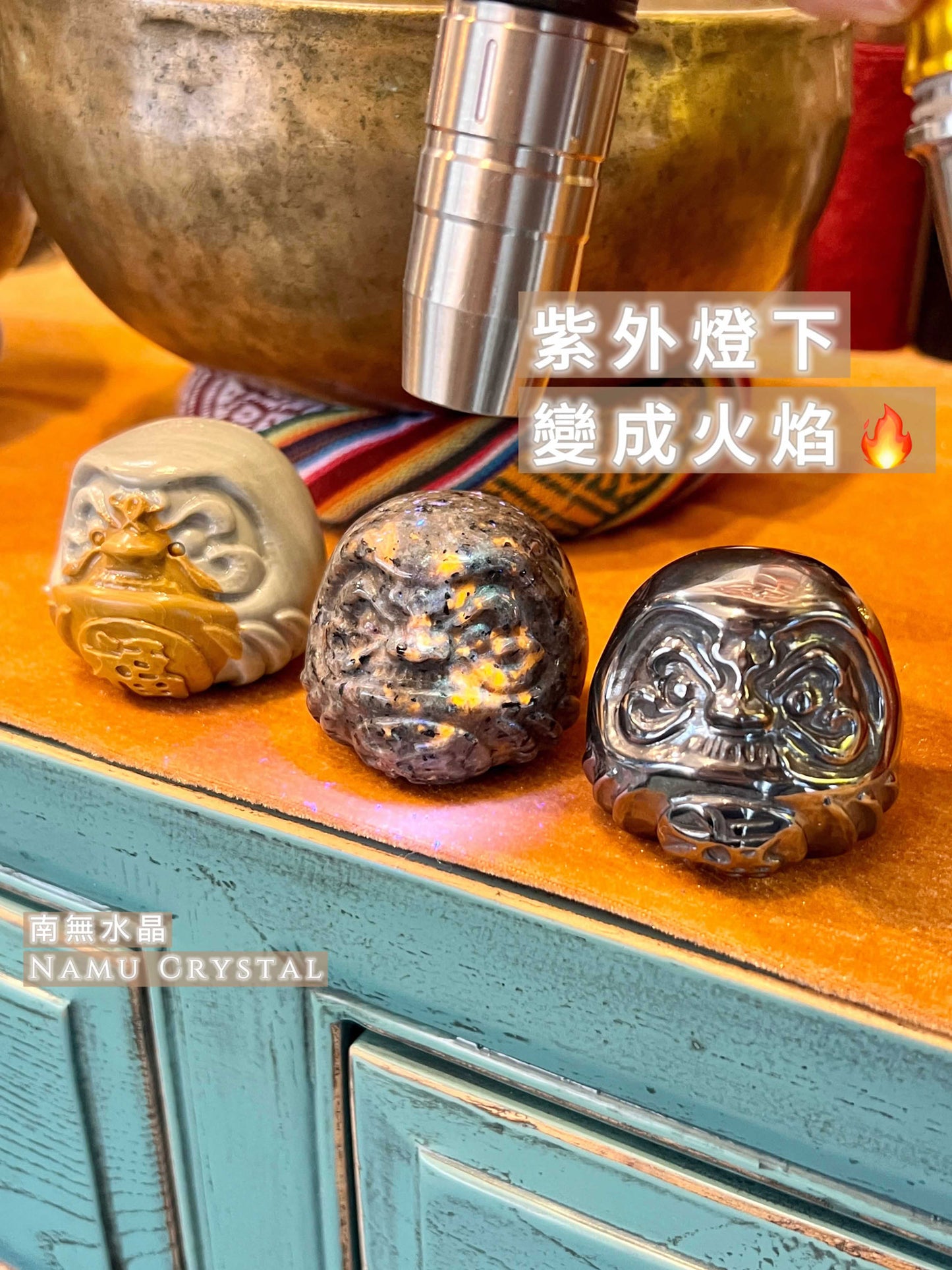 達摩-火焰石