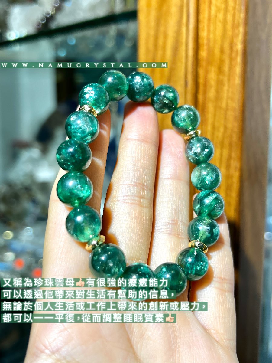 綠祖母 鉻雲母 雲母水晶 綠色水晶 心輪水晶
