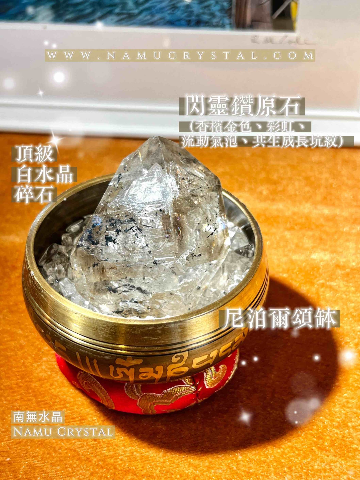 閃靈鑽原石 閃靈鑽 閃靈鑽水晶 香港水晶店 高頻水晶 閃靈鑽香港 天然水晶 水晶原石 淨化