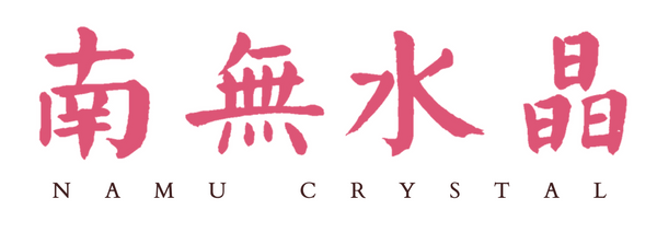南無水晶 Namucrystal