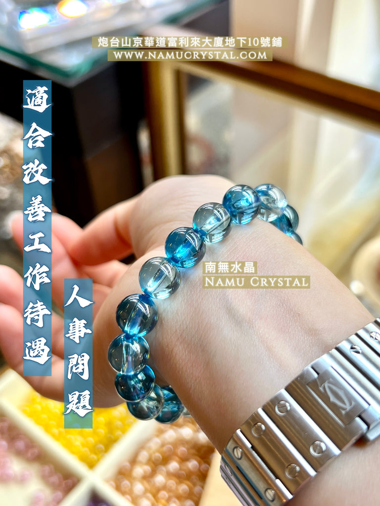 雙色藍水龍珠