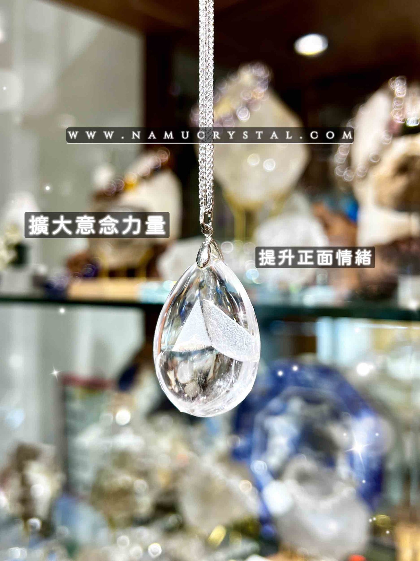 金字塔水晶/能量金字塔/晶中晶吊墜 (罕有孤品)