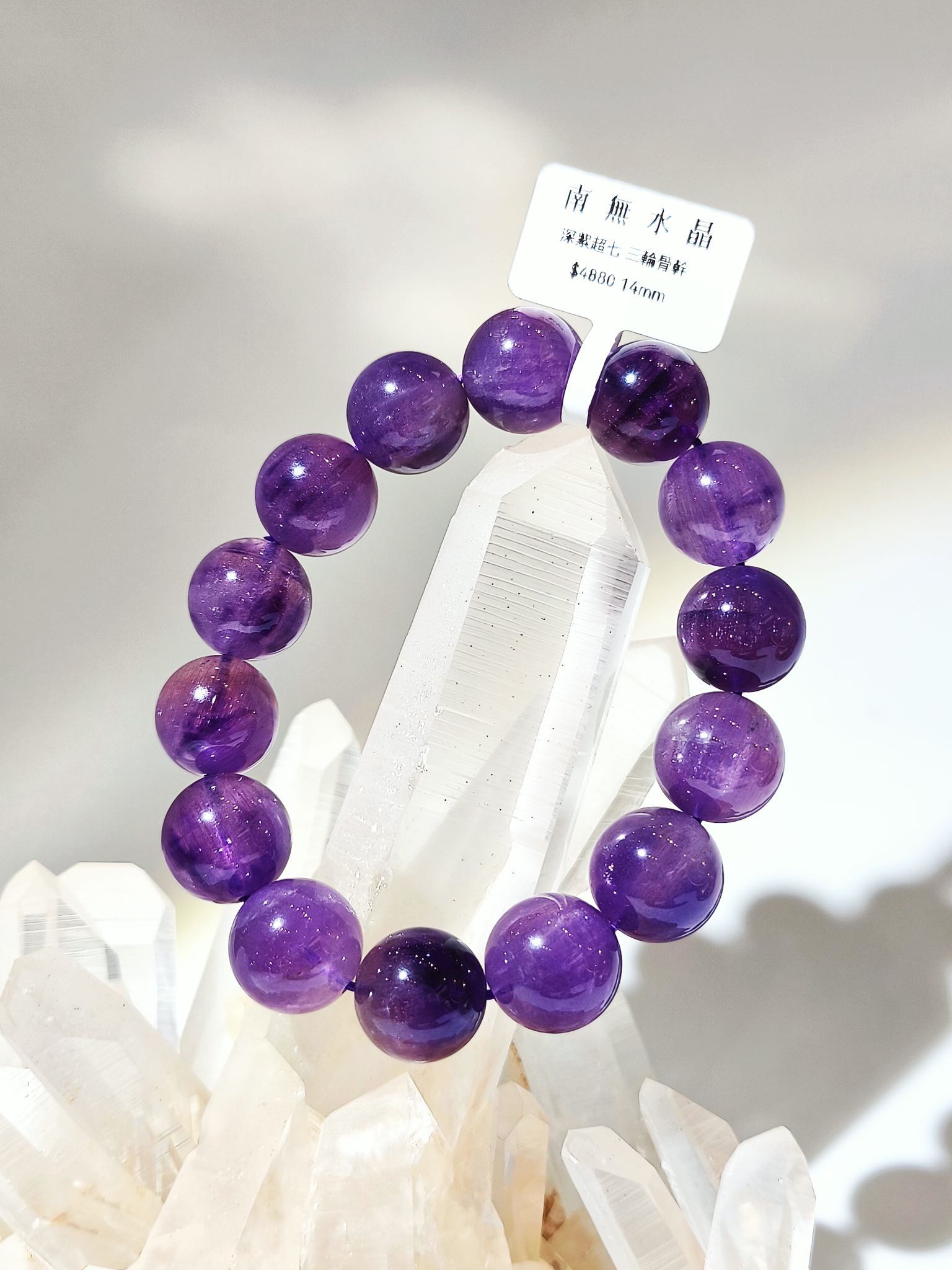 紫超七手串14MM+ | 天然貓眼| 高貴紫羅蘭色調– 南無水晶Namucrystal
