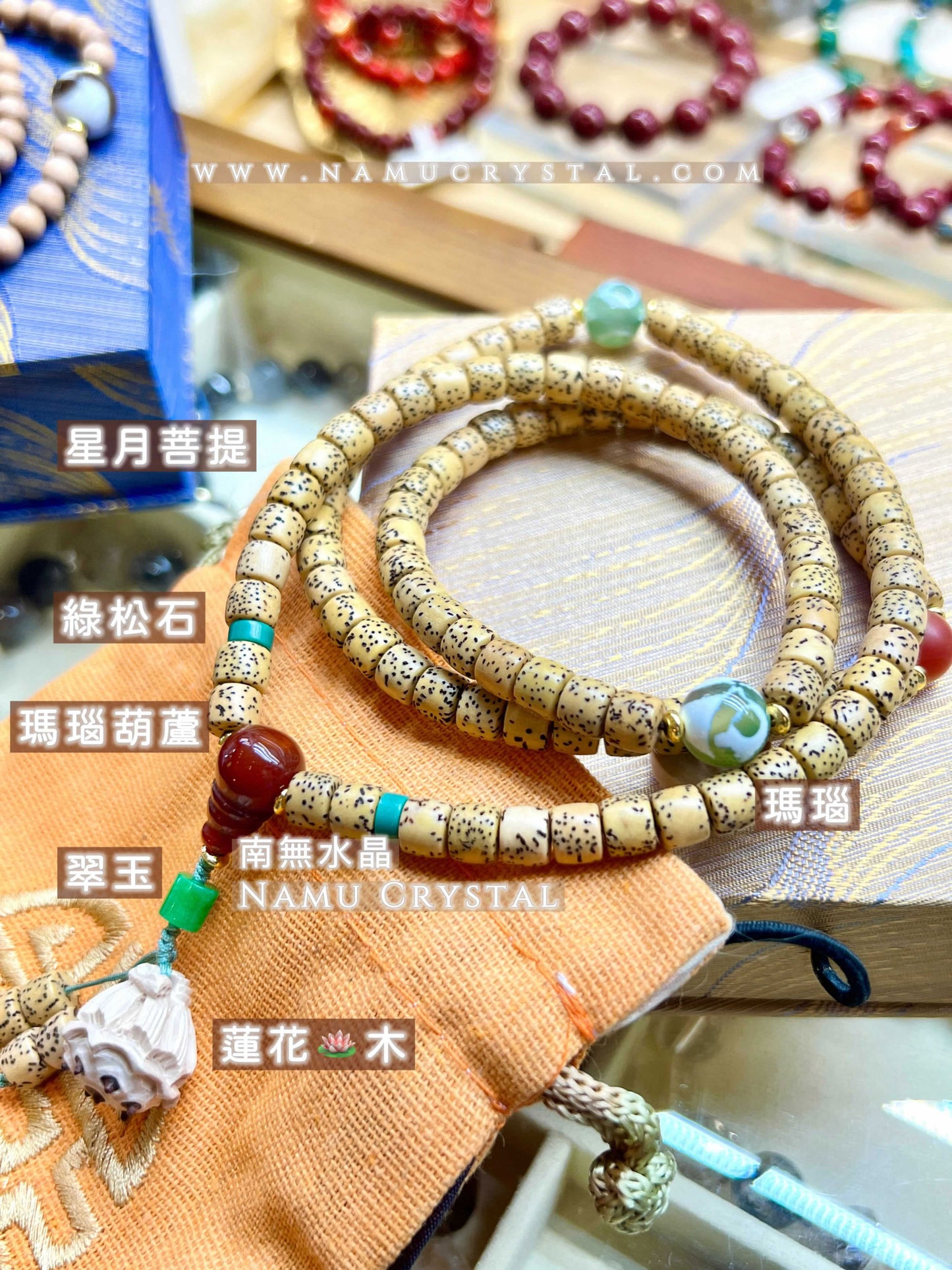 星月菩提激發靈性覺醒
