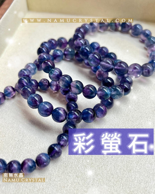彩螢石手鏈