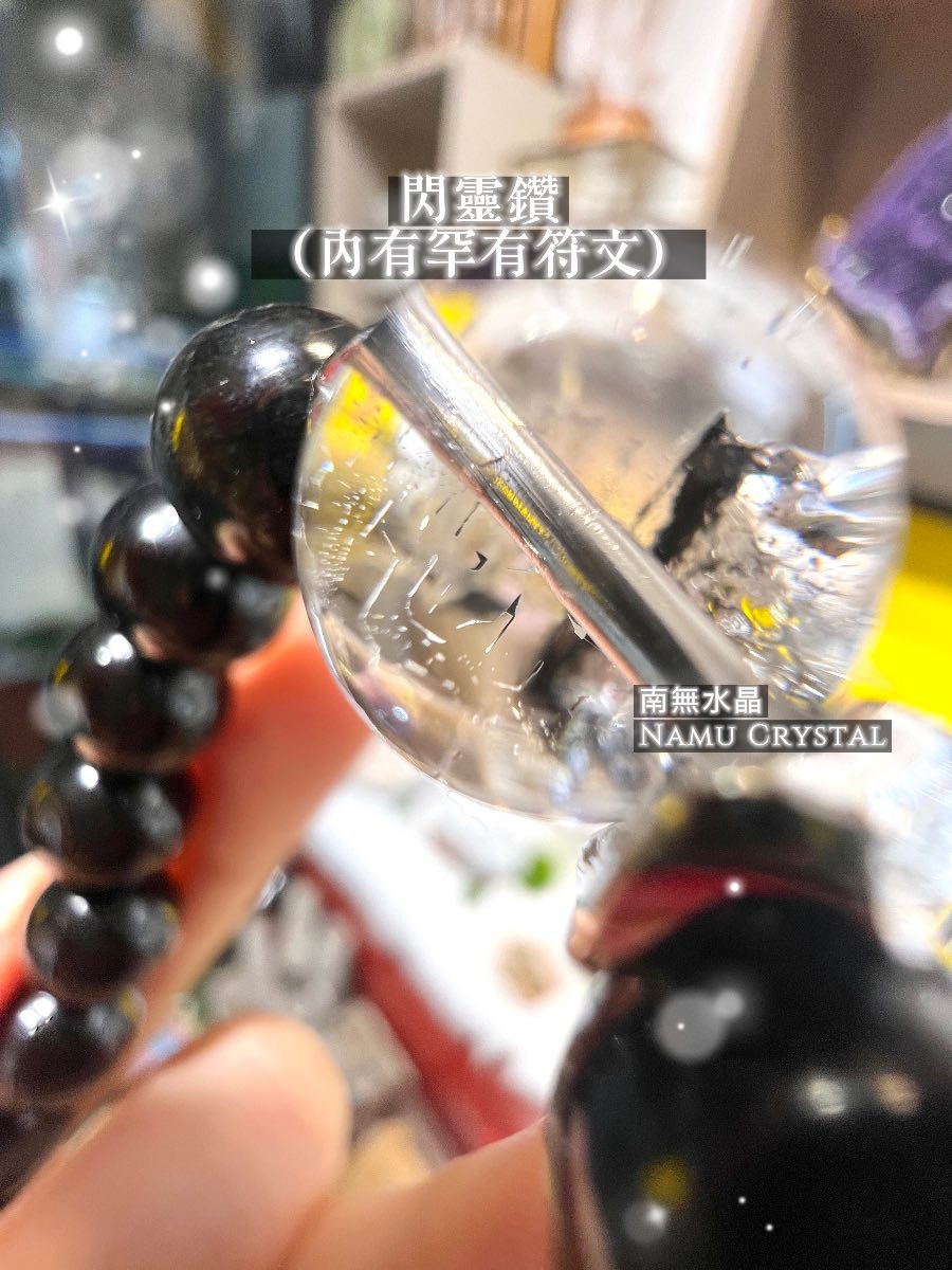 符文水晶 金運石 辟邪