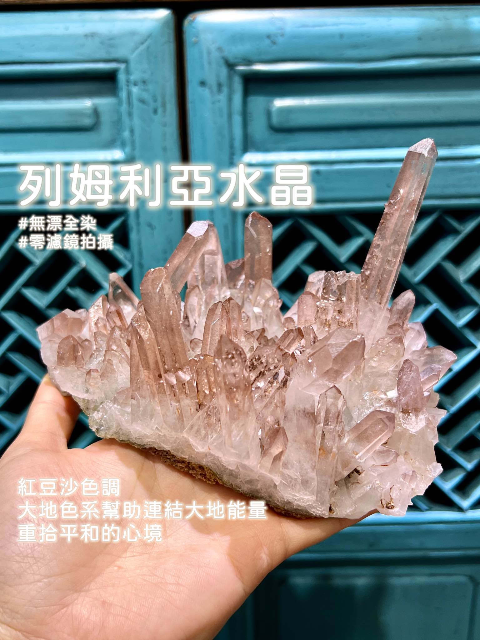 雷母利亞 雷姆利亞 列姆利亞 列母利亞水晶 白晶簇 晶簇 雷母利亞晶種 種子水晶 香港水晶店 淨化水晶 淨化消磁 水晶原石 香港水晶 白水晶功效