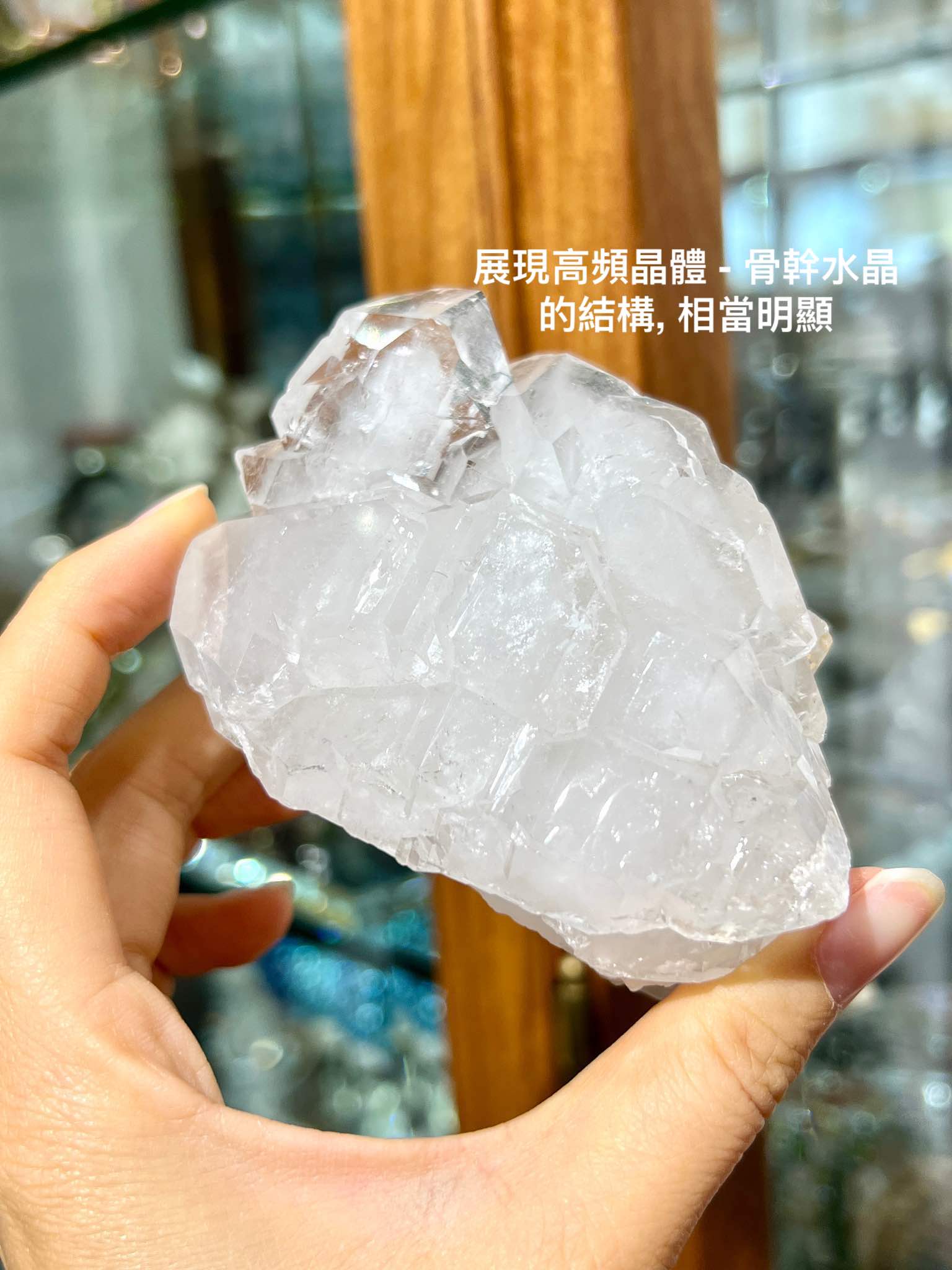 鱷魚水晶 縫合水晶 晶簇 白晶簇 骨幹水晶 骸骨水晶 水晶原石 淨化消磁 淨化水晶 高頻水晶功效 骨幹水晶功效