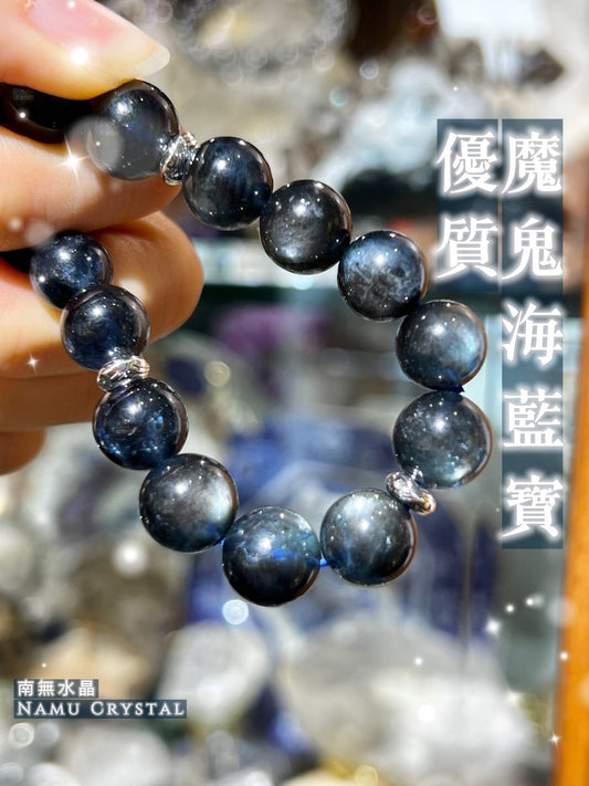 星空魔鬼海藍寶