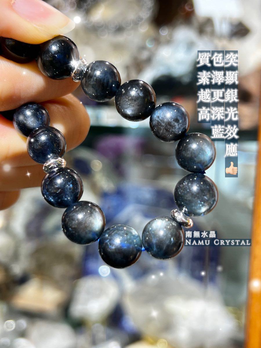星空魔鬼海藍寶 喉輪 表達