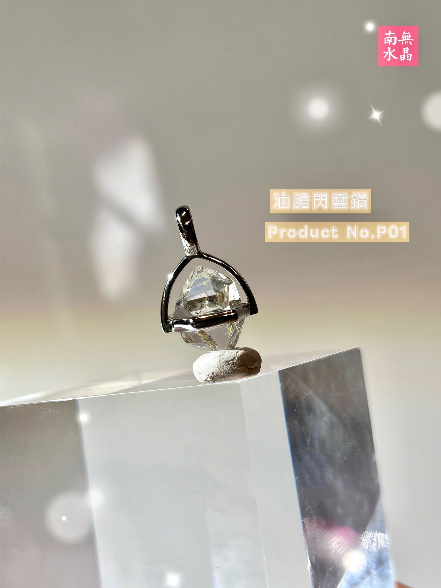 閃靈鑽吊墜 閃靈鑽呈現黃色油膽petrolium inclusion