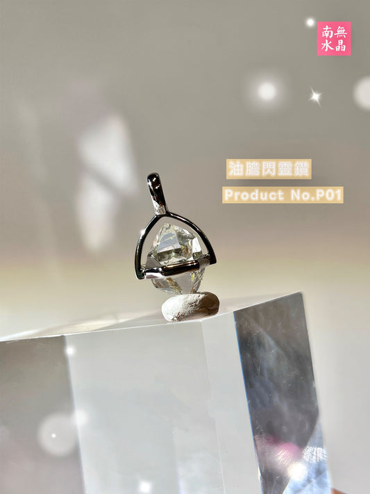 閃靈鑽吊墜 閃靈鑽呈現黃色油膽petrolium inclusion