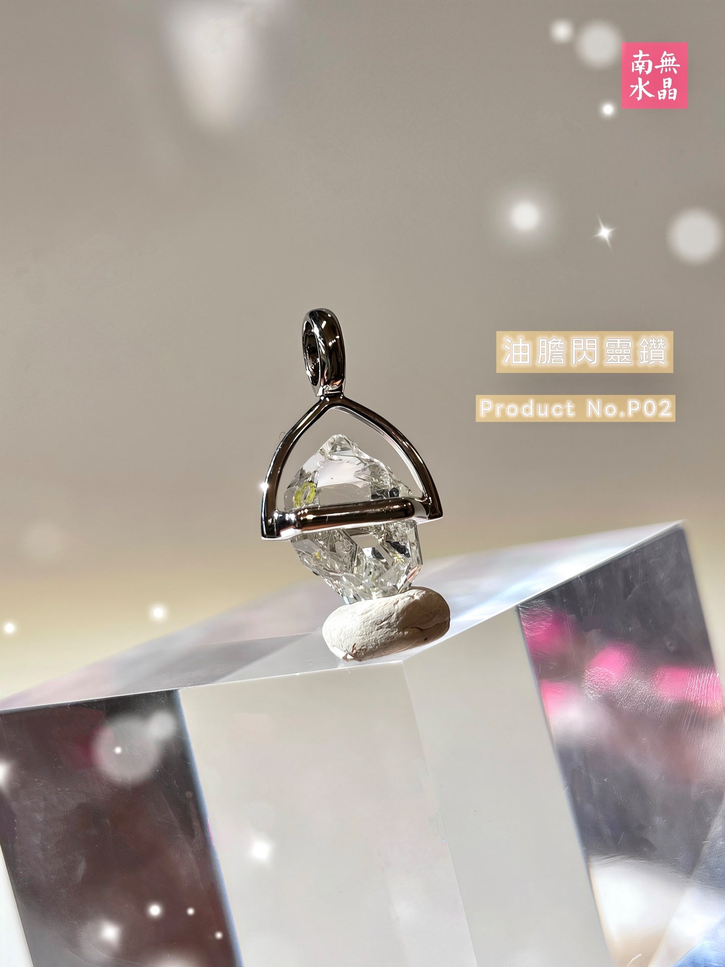 巴基斯坦 Pakimer Diamond 富含碳氫化合物內含物