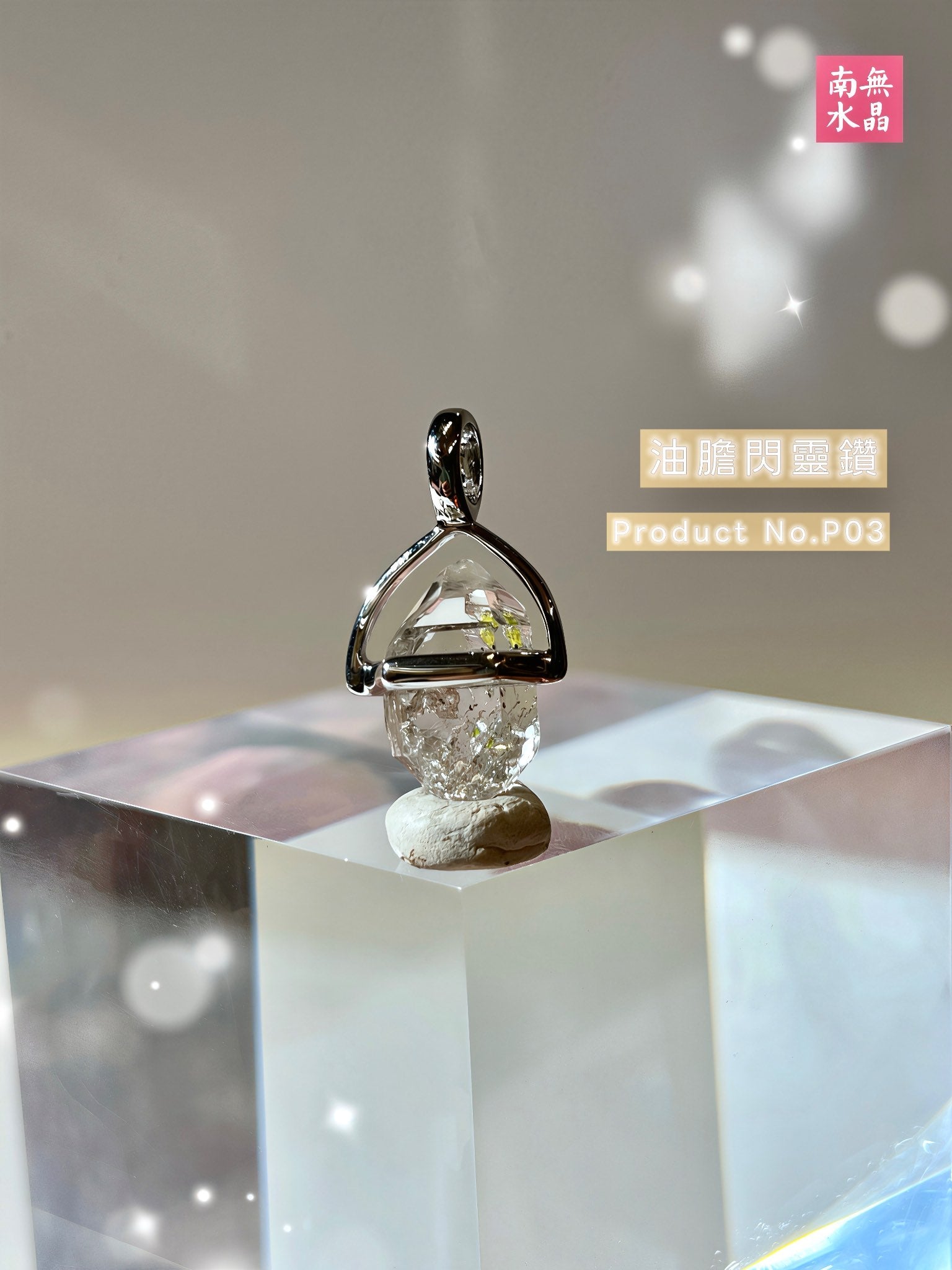 透明閃靈鑽油膽特寫 petroleum hydrocarbon inclusions