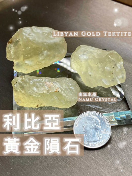 磁場調和：利比亞水晶黃金隕石