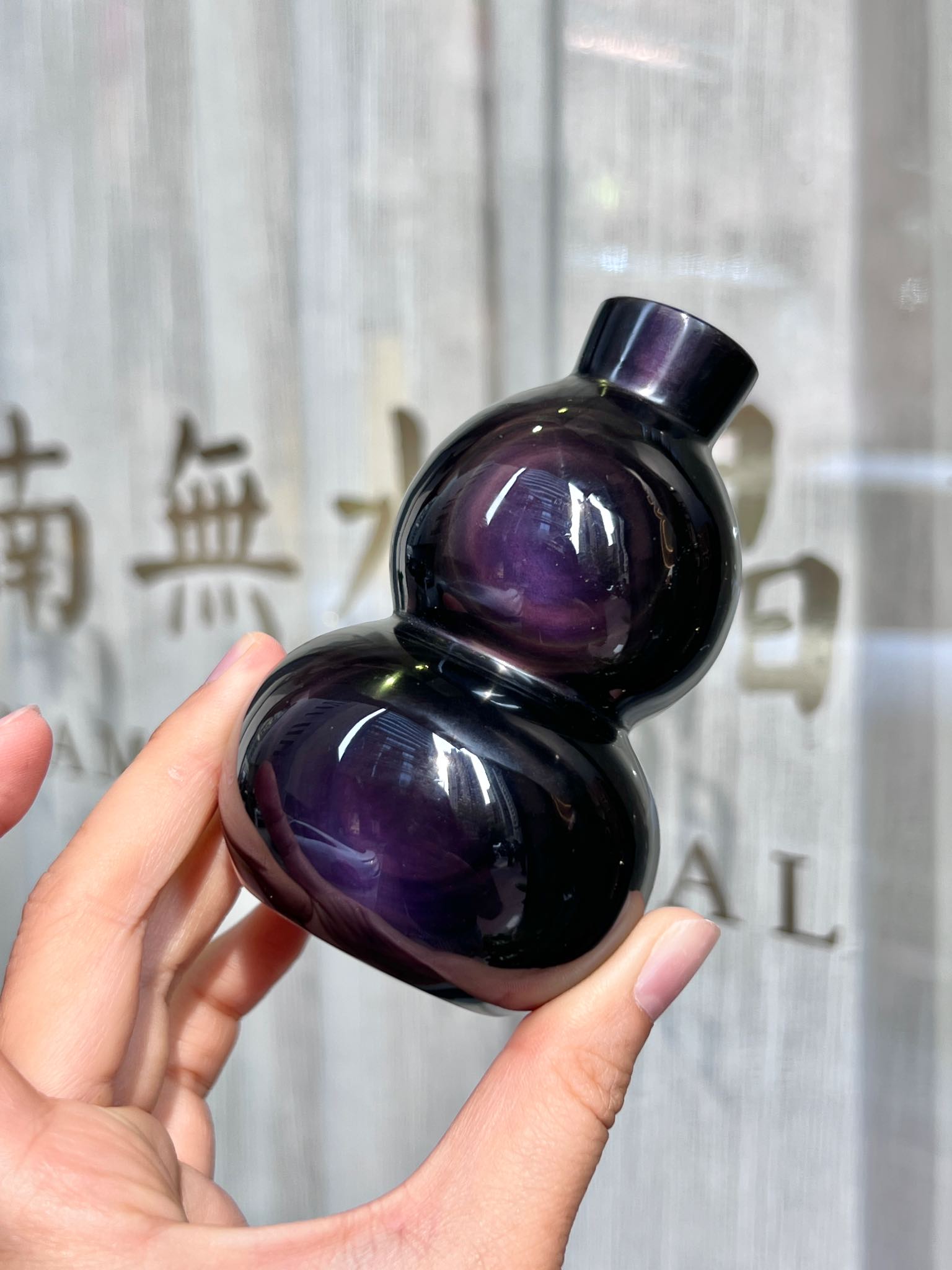 紫紅粉光黑曜石壺蘆在自然光下呈現深紫光暈