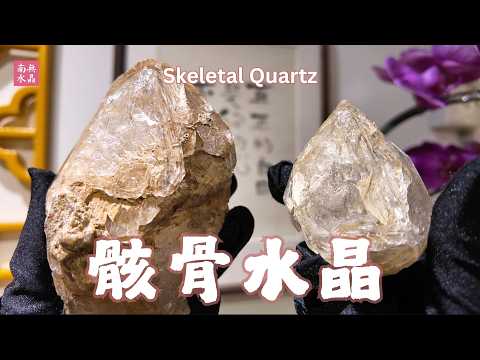 稀有】骸骨水晶/ 骸骨水晶晶簇（紮實能量・手串淨化）｜白水晶＋黃泥層
