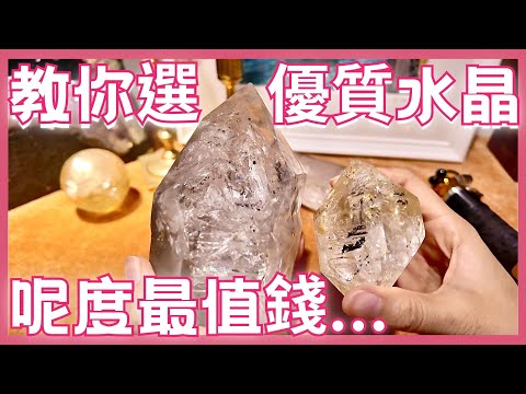 雙尖水晶 閃靈鑽 水膽水晶 閃靈鑽 閃靈鑽功效 香港閃靈鑽 閃靈鑽產地 閃靈鑽淨化 閃靈鑽原石 淨化水晶 水晶原石 香港水晶店 南無水晶 namucrystal