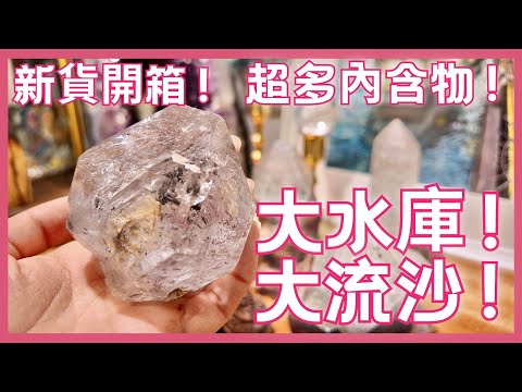 骸骨閃靈鑽 骸骨水晶 skeletal Herkimer diamond 美國閃靈鑽 赫基蒙閃靈鑽 閃靈鑽 香港閃靈鑽 白水晶 白晶 水晶 天然水晶 南無水晶 namucrystal 骨幹水晶 骨幹閃靈鑽 香港水晶店 共生閃靈鑽 大流沙 打水庫