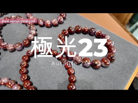 極光23 天然水晶珠手鏈 auralite23 beads