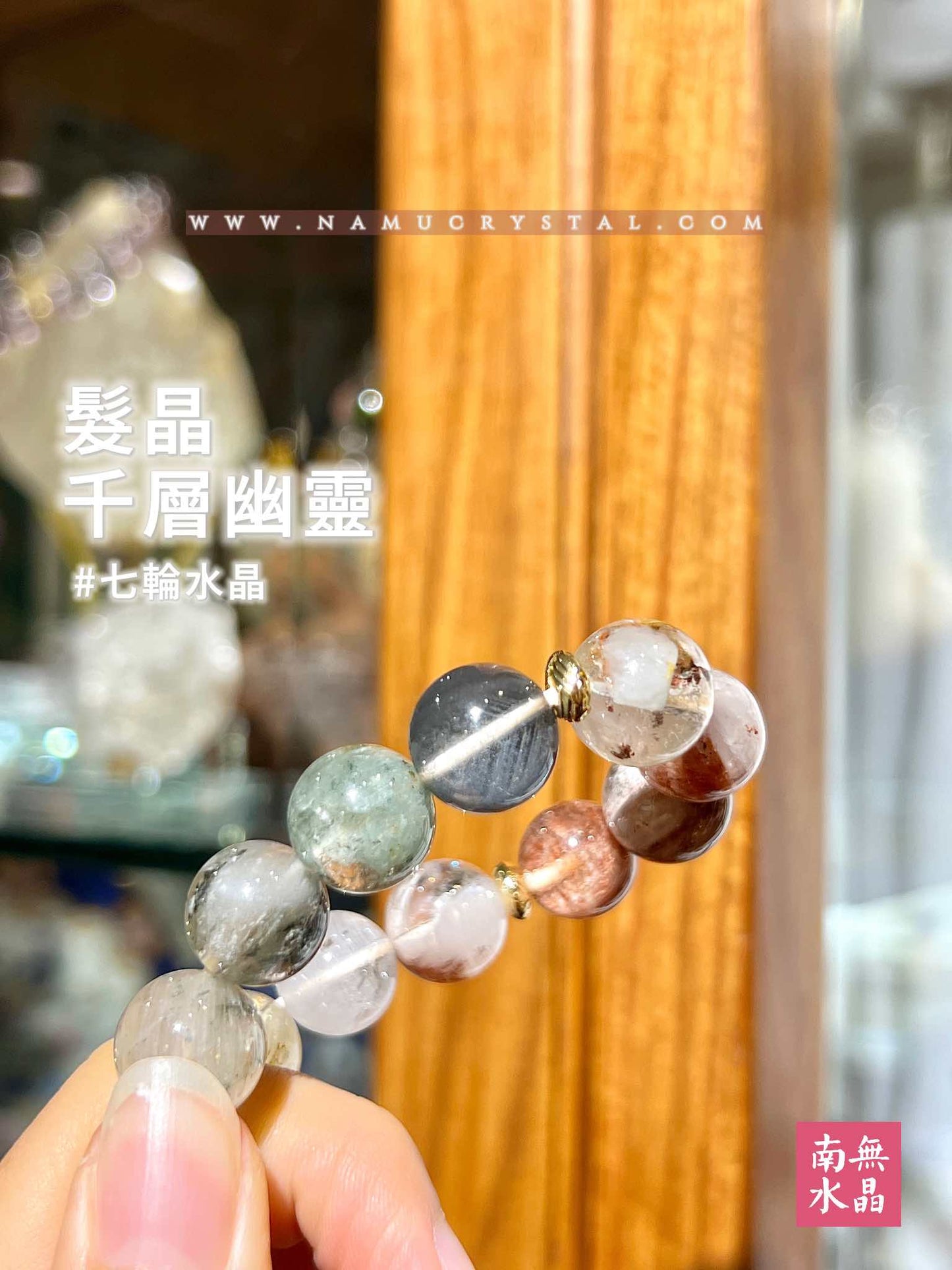 紅幽靈 髮晶 銀髮晶 灰幽靈 千層幽靈 幽靈水晶 白幽靈 黑髮晶 招財水晶