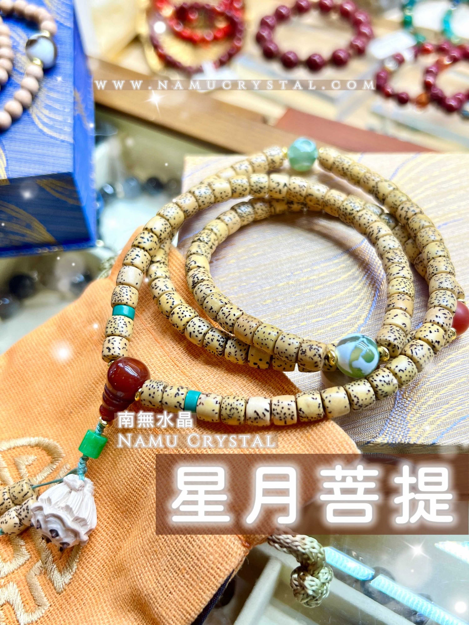 星月菩提-南無水晶