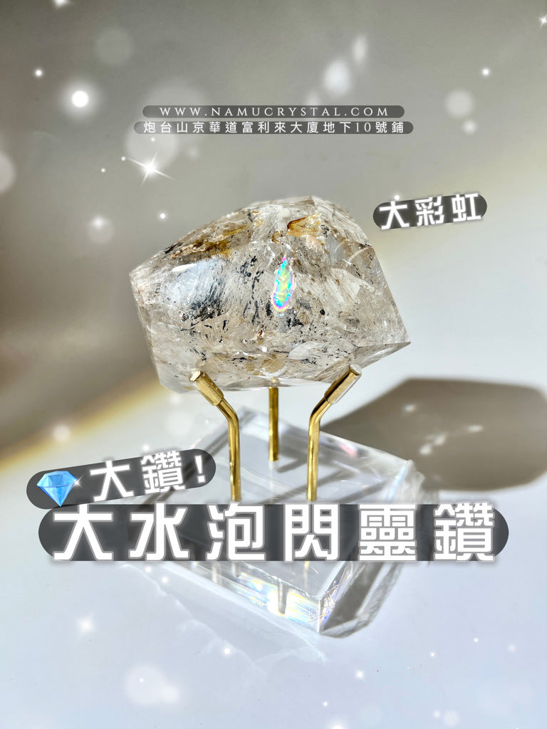 閃靈鑽大水膽