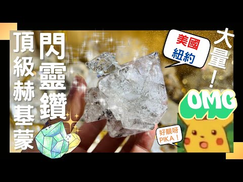 美國閃靈鑽